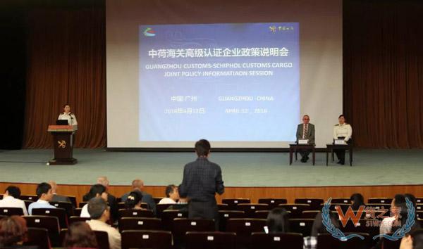 廣州海關：參與“一帶一路”建設，拓展“點對點”跨境關際合作-貨之家