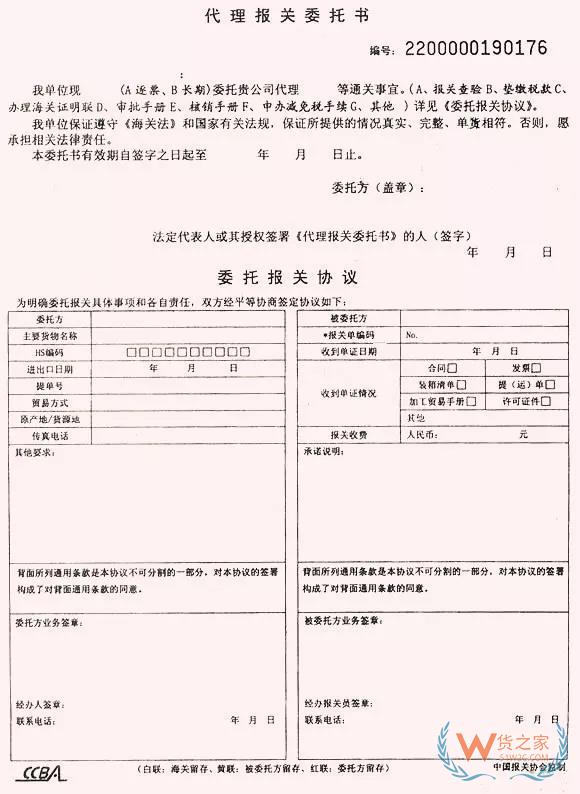 再見，紙質代理報關委托書！深圳海關關于代理報關有關事項的公告-貨之家