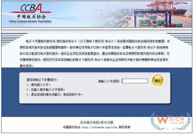 再見，紙質代理報關委托書！深圳海關關于代理報關有關事項的公告-貨之家