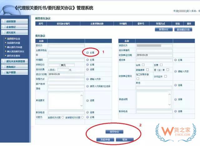 再見，紙質代理報關委托書！深圳海關關于代理報關有關事項的公告-貨之家