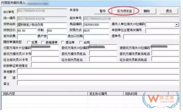 再見，紙質代理報關委托書！深圳海關關于代理報關有關事項的公告-貨之家