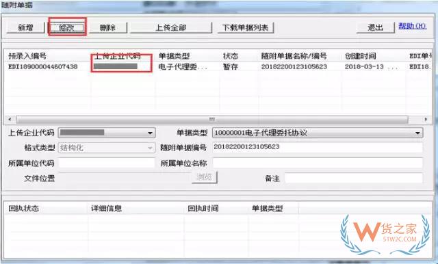 再見，紙質代理報關委托書！深圳海關關于代理報關有關事項的公告-貨之家