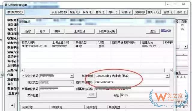 再見，紙質代理報關委托書！深圳海關關于代理報關有關事項的公告-貨之家