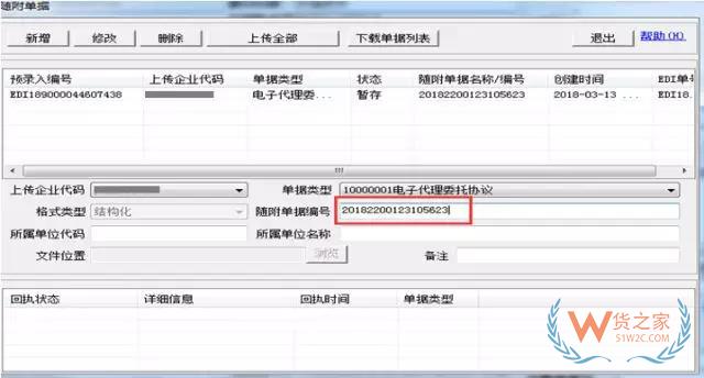 再見，紙質代理報關委托書！深圳海關關于代理報關有關事項的公告-貨之家