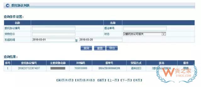 再見，紙質代理報關委托書！深圳海關關于代理報關有關事項的公告-貨之家