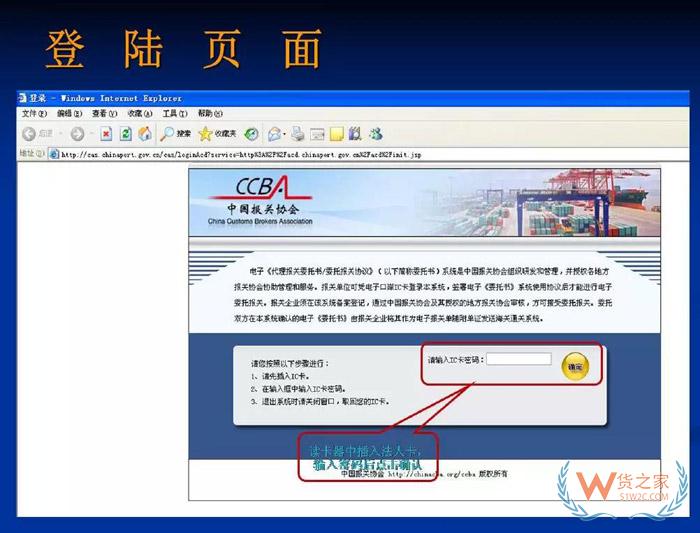 再見，紙質代理報關委托書！深圳海關關于代理報關有關事項的公告-貨之家