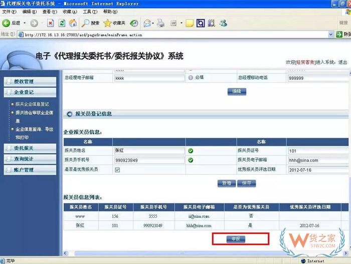 再見，紙質代理報關委托書！深圳海關關于代理報關有關事項的公告-貨之家