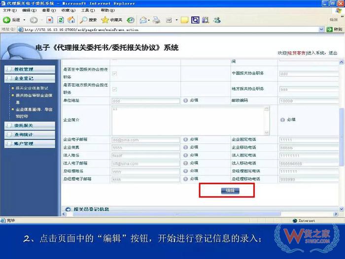 再見，紙質代理報關委托書！深圳海關關于代理報關有關事項的公告-貨之家