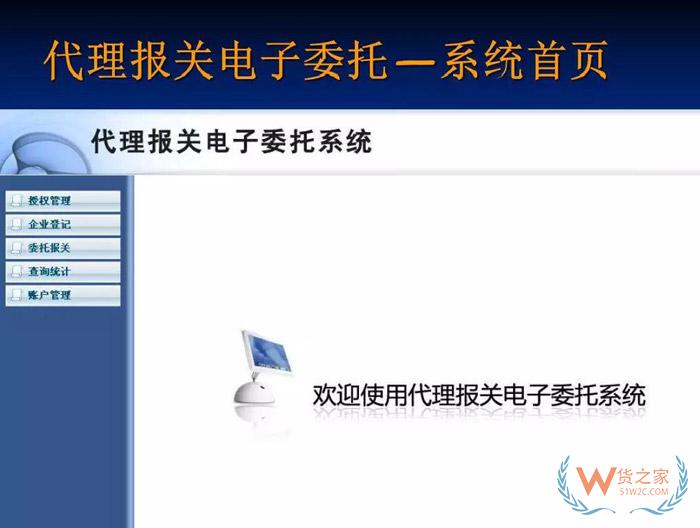 再見，紙質代理報關委托書！深圳海關關于代理報關有關事項的公告-貨之家