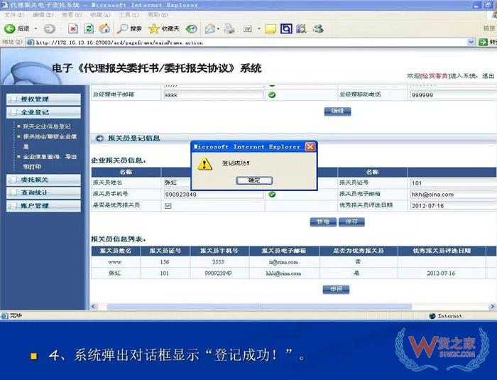 再見，紙質代理報關委托書！深圳海關關于代理報關有關事項的公告-貨之家