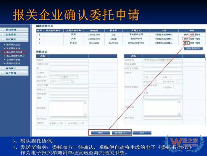 再見，紙質代理報關委托書！深圳海關關于代理報關有關事項的公告-貨之家