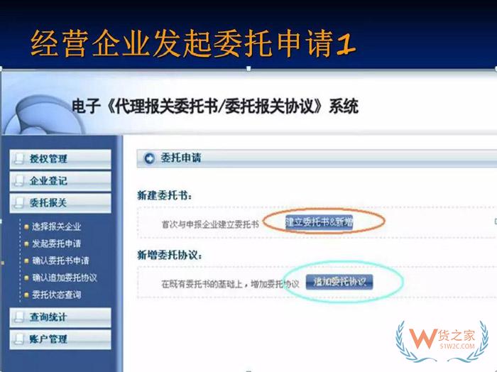 再見，紙質代理報關委托書！深圳海關關于代理報關有關事項的公告-貨之家