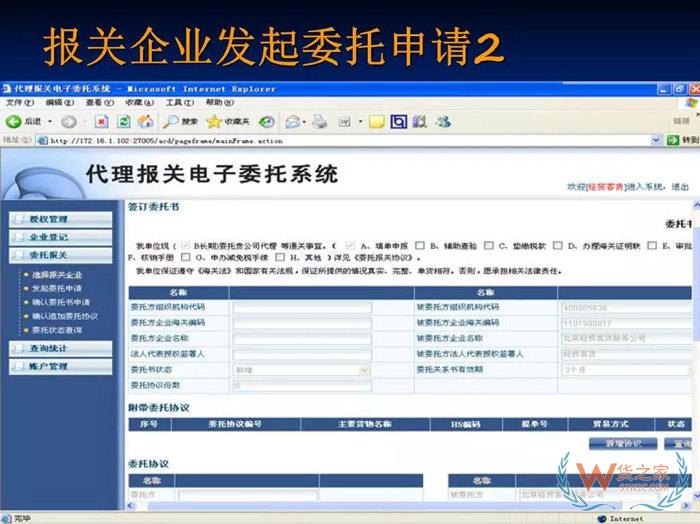 再見，紙質代理報關委托書！深圳海關關于代理報關有關事項的公告-貨之家