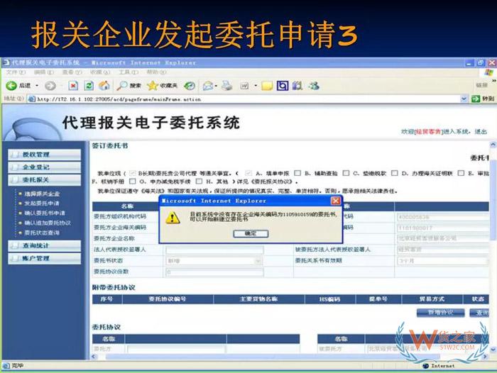 再見，紙質代理報關委托書！深圳海關關于代理報關有關事項的公告-貨之家