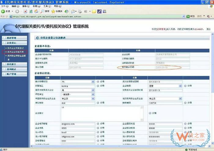 再見，紙質代理報關委托書！深圳海關關于代理報關有關事項的公告-貨之家