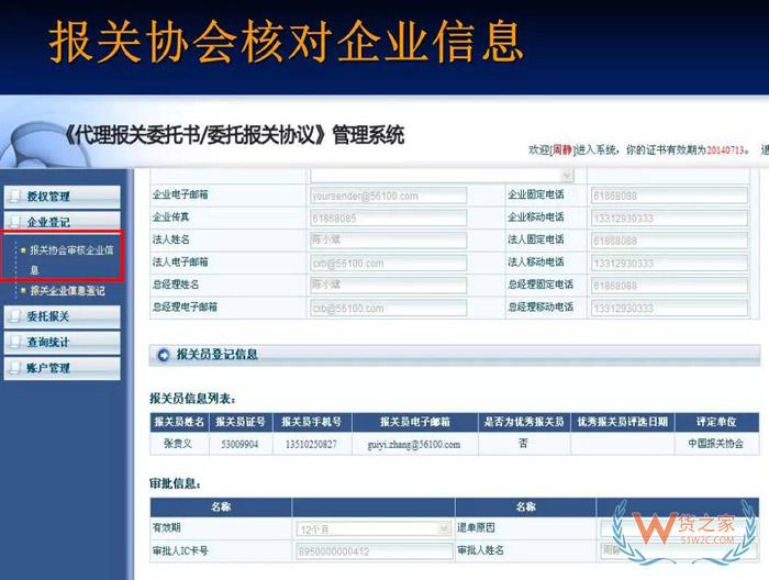 再見，紙質代理報關委托書！深圳海關關于代理報關有關事項的公告-貨之家