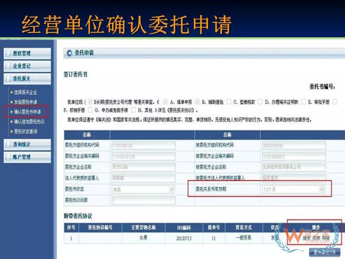 再見，紙質代理報關委托書！深圳海關關于代理報關有關事項的公告-貨之家
