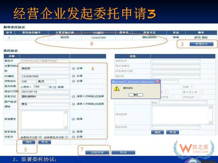 再見，紙質代理報關委托書！深圳海關關于代理報關有關事項的公告-貨之家