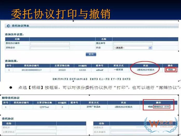 再見，紙質代理報關委托書！深圳海關關于代理報關有關事項的公告-貨之家