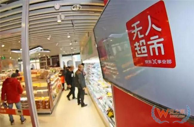 京東在印尼開(kāi)設(shè)首家無(wú)人超市 國(guó)內(nèi)電商巨頭交鋒東南亞市場(chǎng)-貨之家
