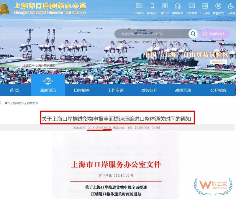 貨代、關務注意！上海海關全面推行提前申報，不能提前的需到港即報！貨之家