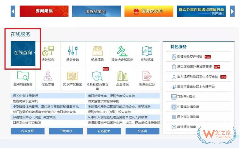 貨代、關務注意！上海海關全面推行提前申報，不能提前的需到港即報！貨之家