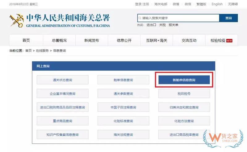 貨代、關務注意！上海海關全面推行提前申報，不能提前的需到港即報！貨之家