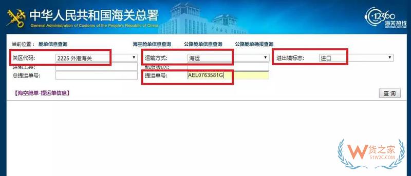 貨代、關務注意！上海海關全面推行提前申報，不能提前的需到港即報！貨之家