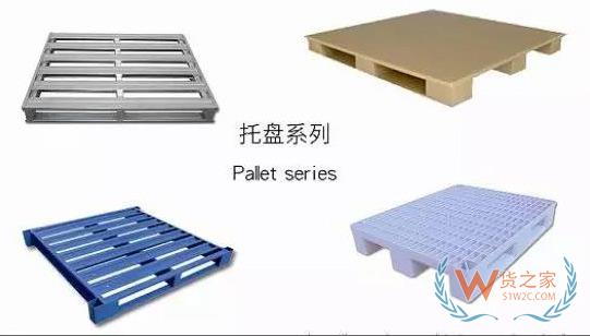 物流改造中的單元化技術(shù)指什么？它的方式和種類(lèi)有哪些？貨之家