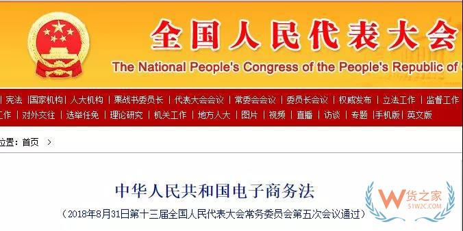 正式確認(rèn)！中國出臺“代購法”，最高罰款200萬！朋友圈的代購都哭暈了..貨之家