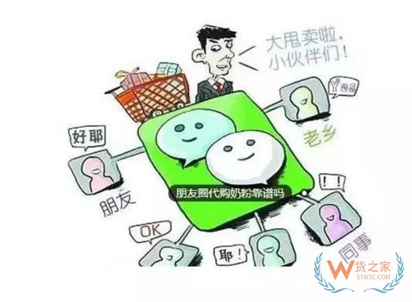 正式確認(rèn)！中國出臺“代購法”，最高罰款200萬！朋友圈的代購都哭暈了..貨之家