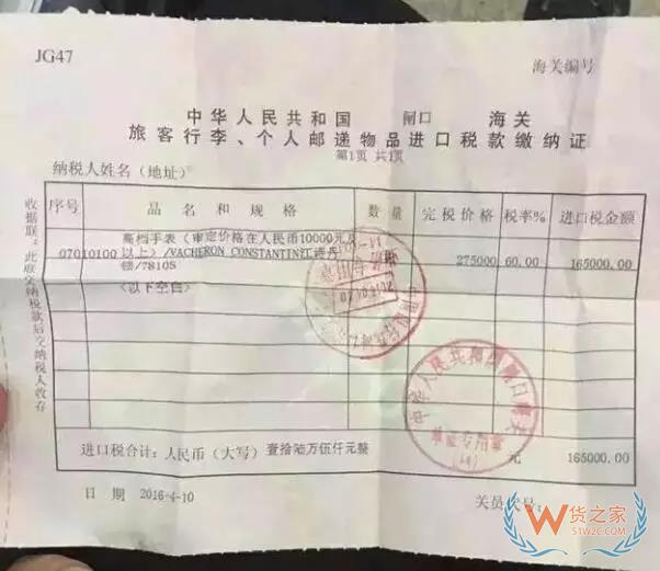 代購(gòu)有風(fēng)險(xiǎn)嗎？行郵稅如何計(jì)算？貨之家