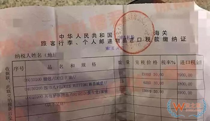代購(gòu)有風(fēng)險(xiǎn)嗎？行郵稅如何計(jì)算？貨之家