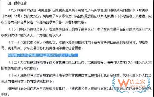 代購(gòu)有風(fēng)險(xiǎn)嗎？行郵稅如何計(jì)算？貨之家