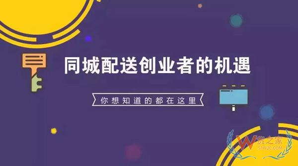 上半年快遞物流投融資規(guī)模超1000億，同城物流配送創(chuàng)業(yè)興起？貨之家