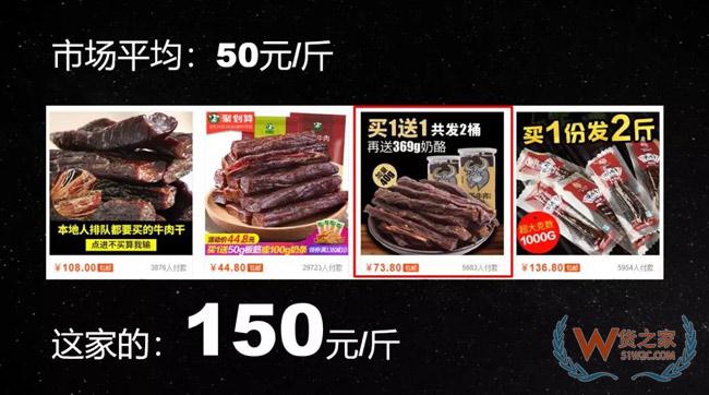 為什么你做電商不賺錢？貨之家