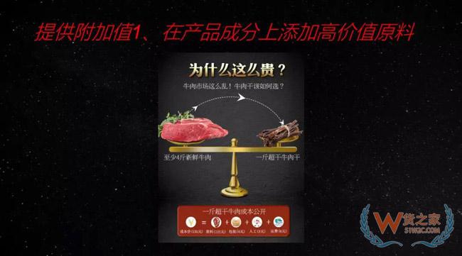 為什么你做電商不賺錢？貨之家