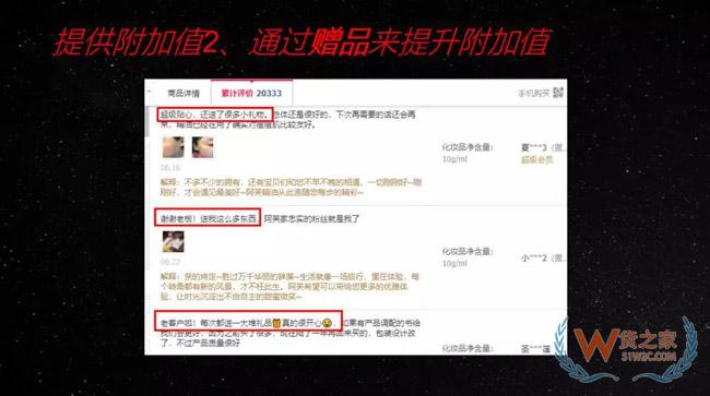 為什么你做電商不賺錢？貨之家