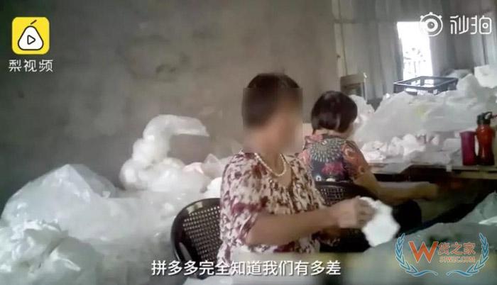 拼多多劣質(zhì)紙尿褲黑工廠背后：原以為只是造假，沒想到是害人-貨之家