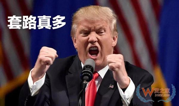2000億關(guān)稅大棒下，以后出口到美國怎么辦？這個(gè)方法，你需要了解！貨之家