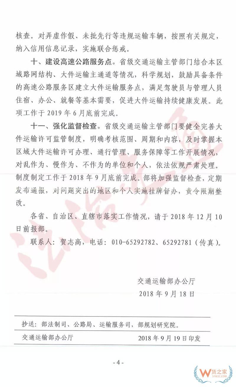 交通部急電：大件運輸每年在“黃?！鄙匣ㄙM1000億？各地限期整改，提升大件運輸審批效率！貨之家