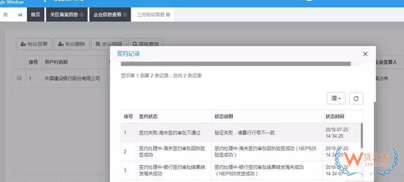 海關新稅費支付系統(tǒng)簽約、支付、打印30個常見問題解答-貨之家