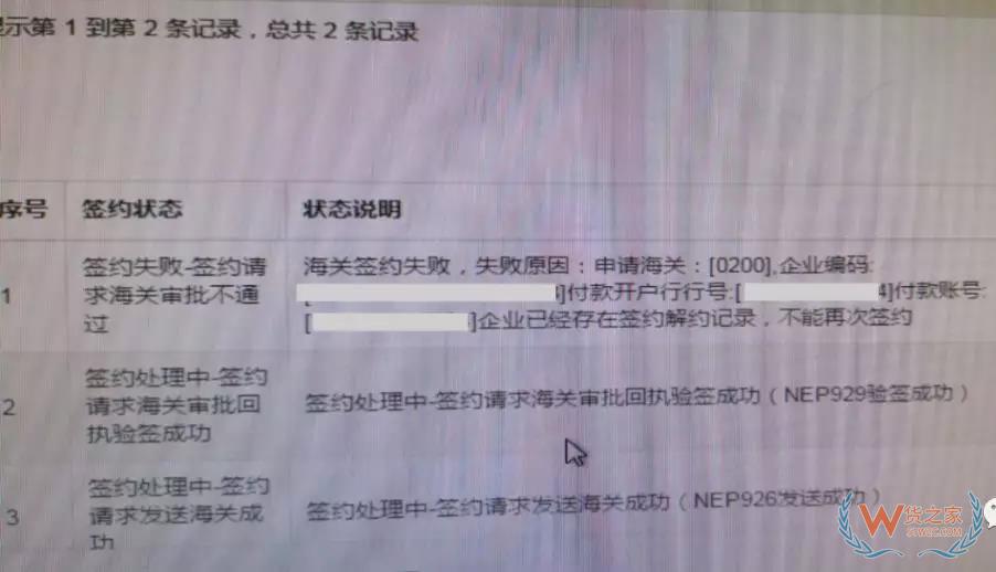 海關新稅費支付系統(tǒng)簽約、支付、打印30個常見問題解答-貨之家