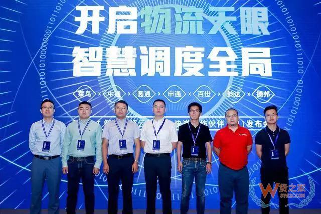 6大快遞齊加入，菜鳥“物流天眼”是一個啥東東？-貨之家