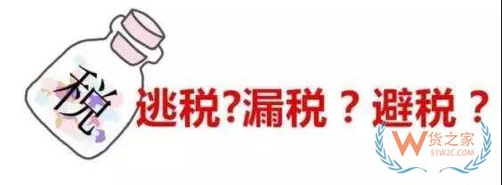 范冰冰偷稅逃稅被罰超8億元！跨境電商賣家需要看懂點什么？貨之家