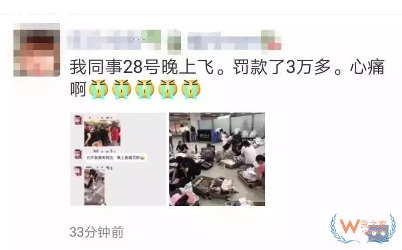 海關(guān)“嚴查代購”一航班查出100多人? 海關(guān)表態(tài)了！貨之家