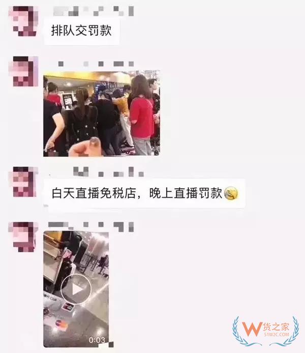 海關(guān)“嚴查代購”一航班查出100多人? 海關(guān)表態(tài)了！貨之家