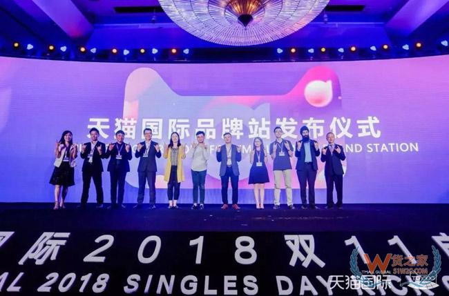 天貓國際：備戰(zhàn)雙十一，75個國家和地區(qū)近兩萬個海外品牌上陣-貨之家