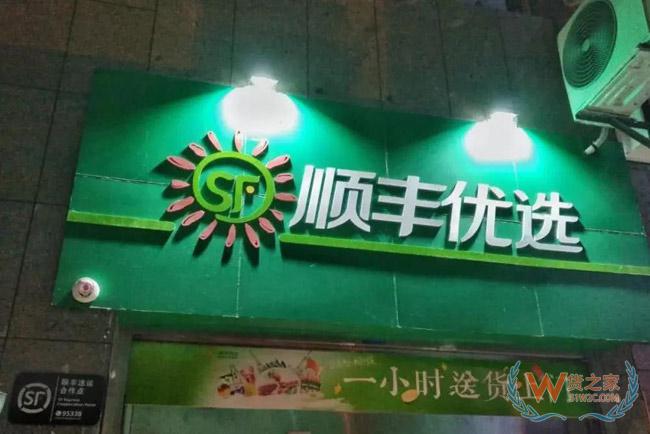 順豐商業(yè)6年換7任CEO，業(yè)務巨虧一年一變，王衛(wèi)拒絕割肉-貨之家