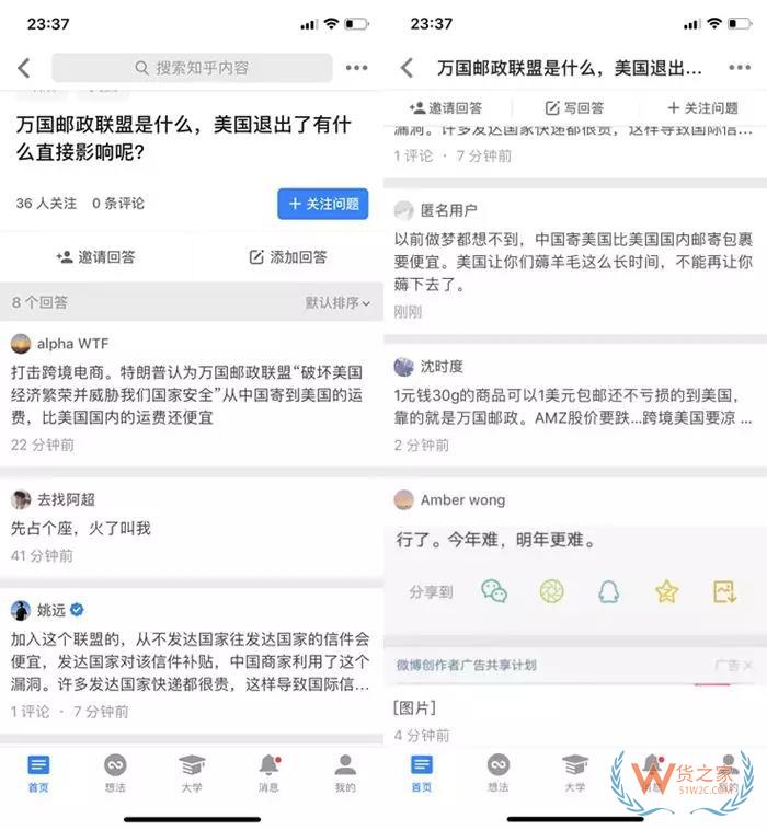 美國官宣即日起啟動退出萬國郵政聯盟程序，跨境賣家成本或將陡增-貨之家